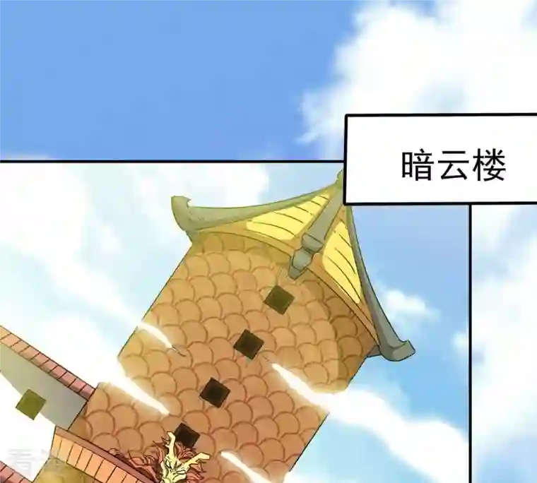 吞噬永恒第62话 禁止交易