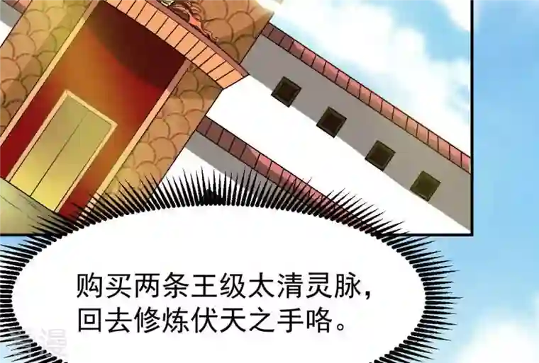 吞噬永恒第62话 禁止交易
