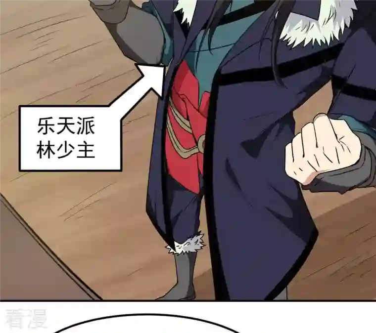 吞噬永恒第62话 禁止交易