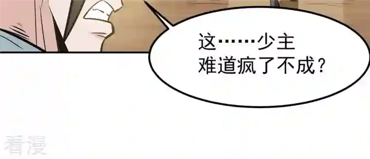 吞噬永恒第62话 禁止交易