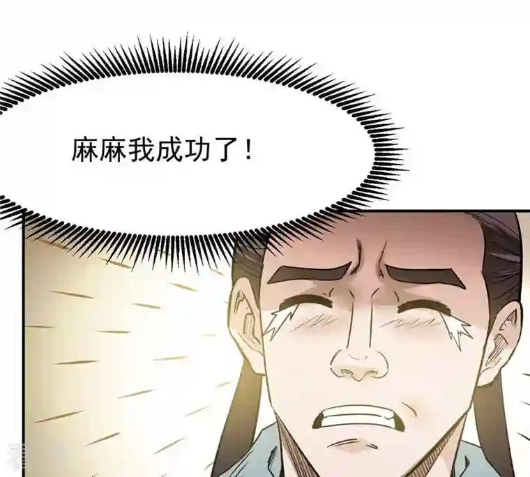 吞噬永恒第62话 禁止交易