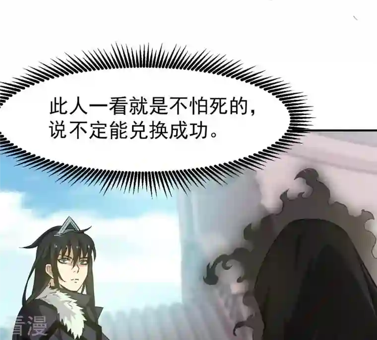 吞噬永恒第63话 神秘黑袍人