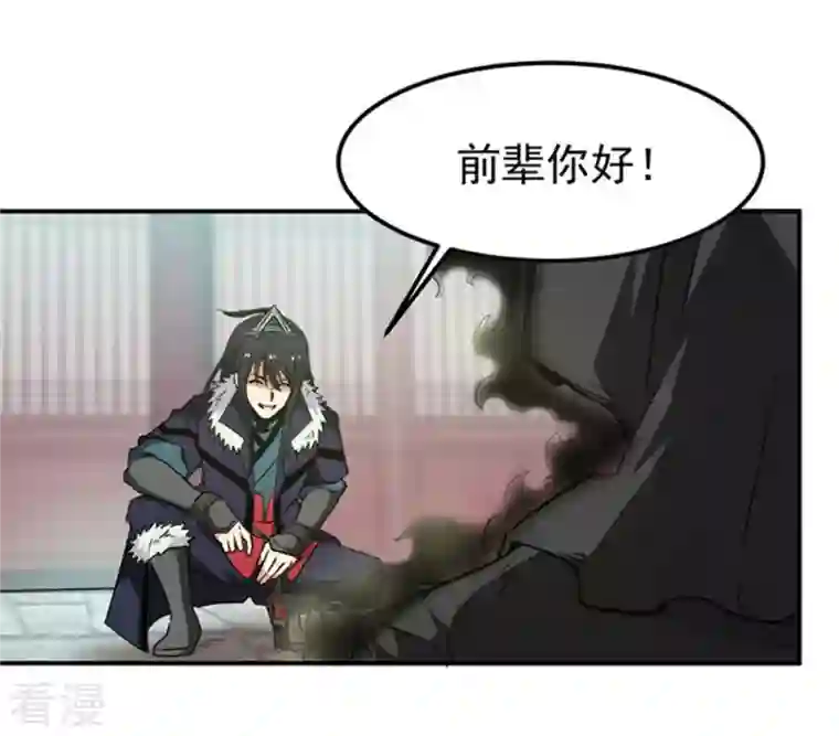 吞噬永恒第63话 神秘黑袍人