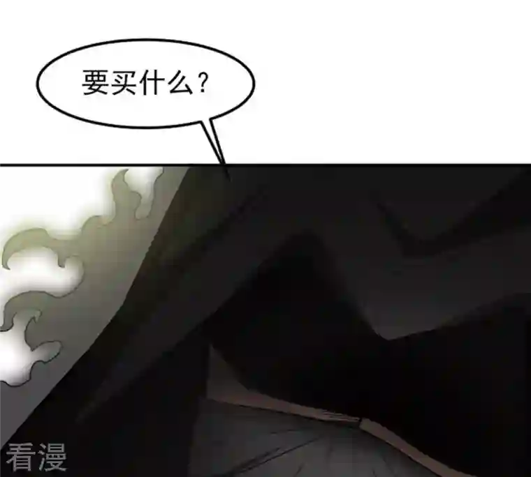 吞噬永恒第63话 神秘黑袍人