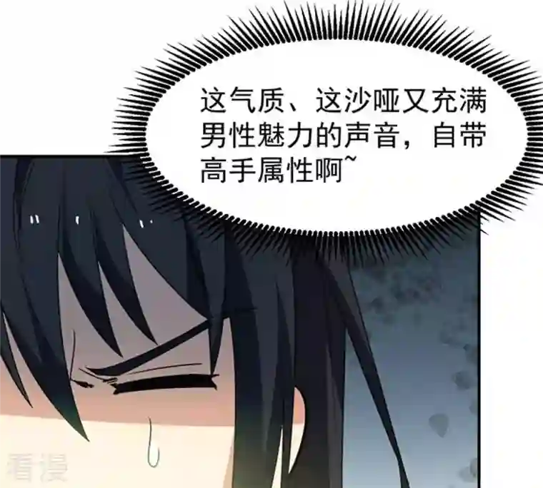 吞噬永恒第63话 神秘黑袍人
