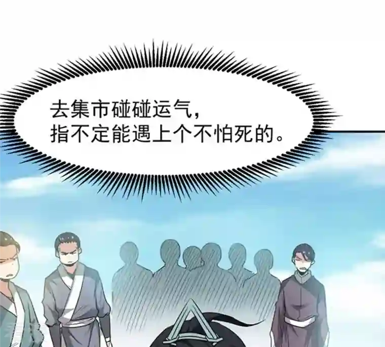 吞噬永恒第63话 神秘黑袍人