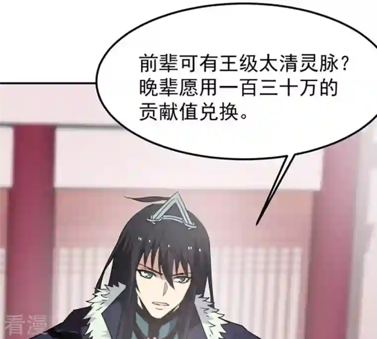吞噬永恒第63话 神秘黑袍人