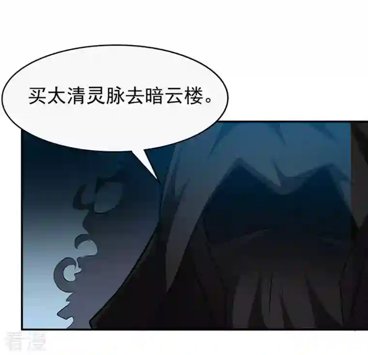 吞噬永恒第63话 神秘黑袍人