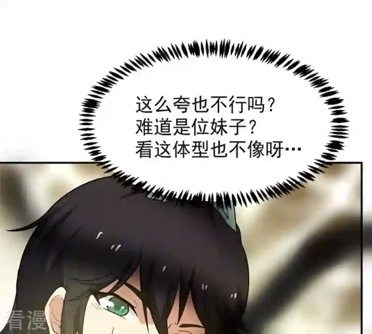 吞噬永恒第63话 神秘黑袍人