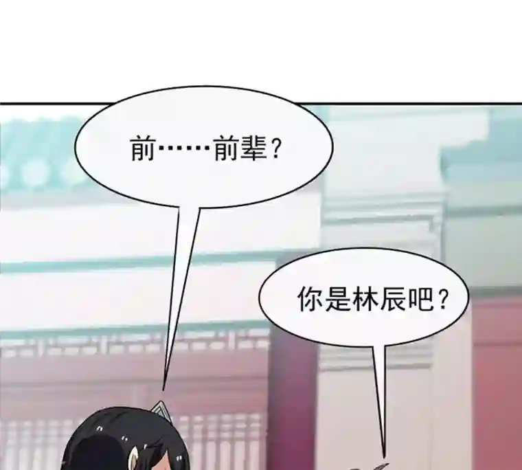 吞噬永恒第63话 神秘黑袍人