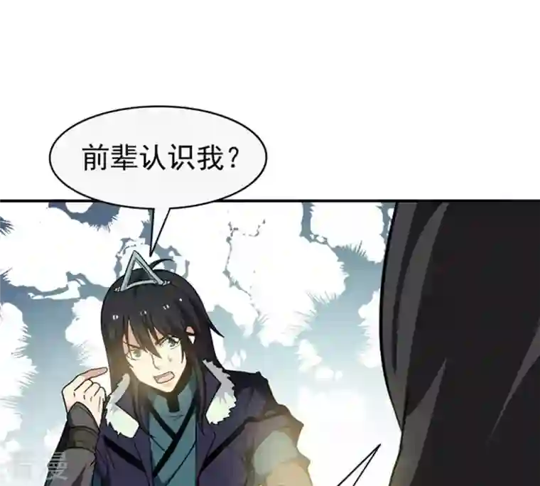 吞噬永恒第63话 神秘黑袍人