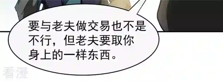 吞噬永恒第63话 神秘黑袍人