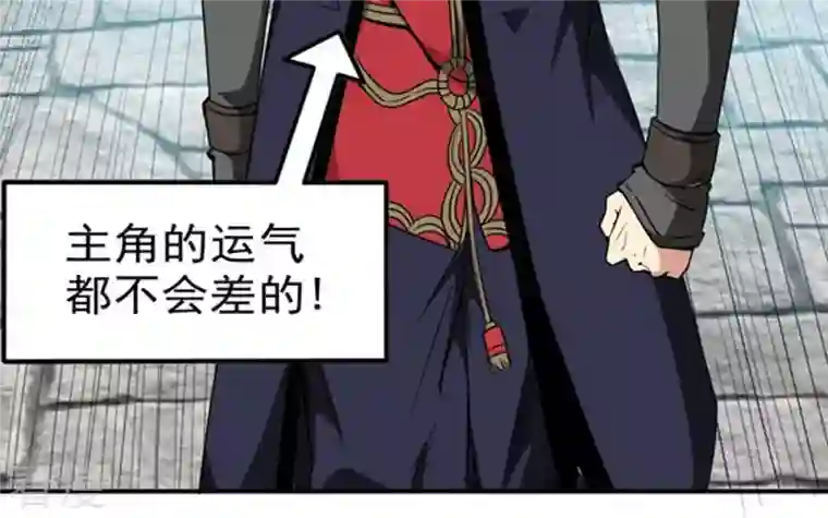 吞噬永恒第63话 神秘黑袍人