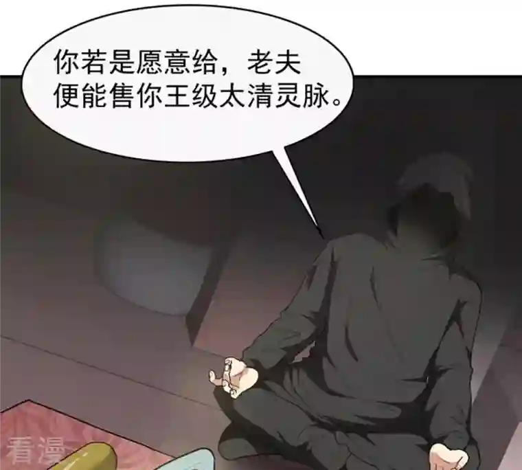 吞噬永恒第63话 神秘黑袍人