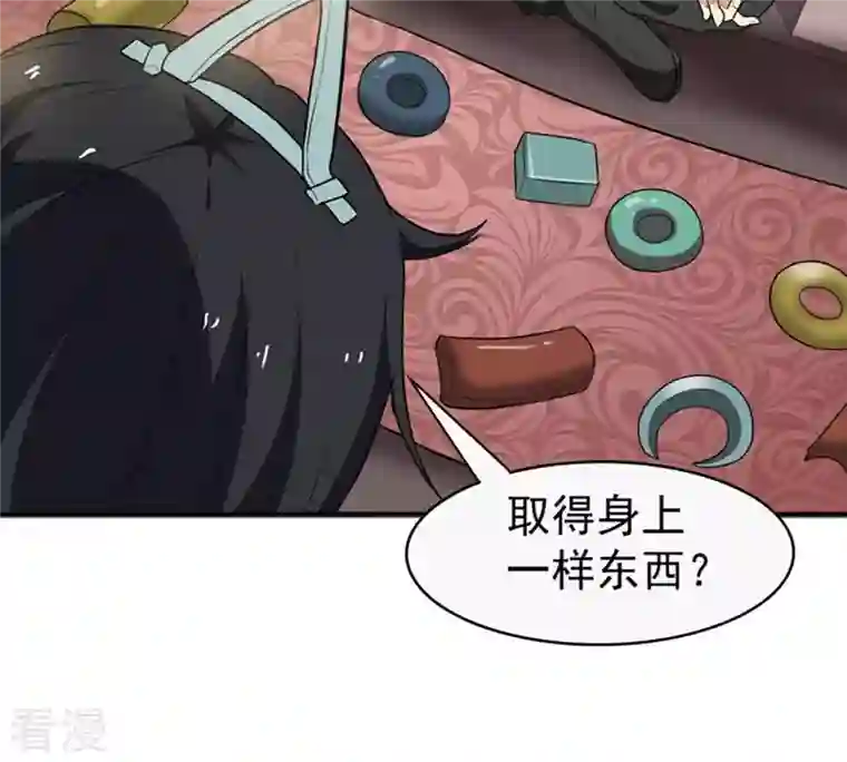 吞噬永恒第63话 神秘黑袍人