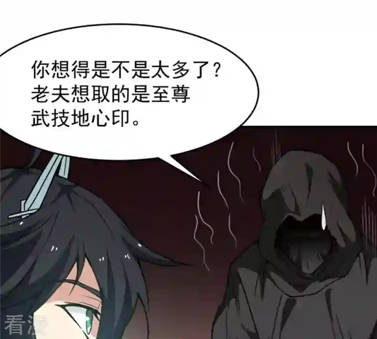 吞噬永恒第63话 神秘黑袍人