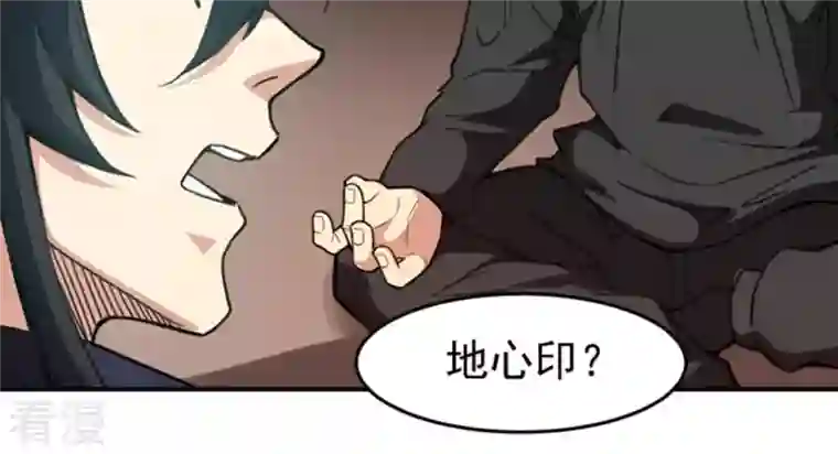 吞噬永恒第63话 神秘黑袍人