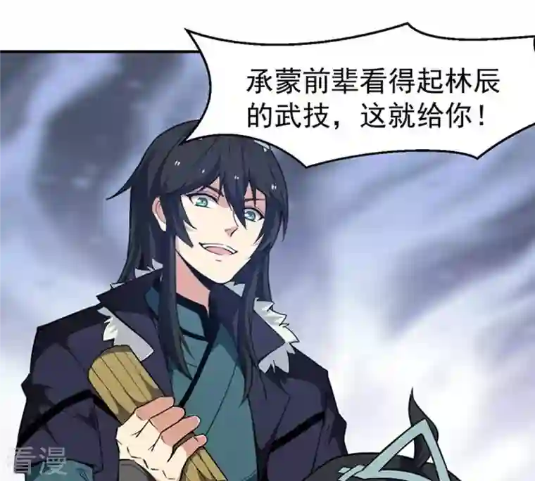 吞噬永恒第63话 神秘黑袍人