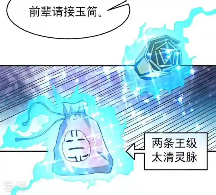吞噬永恒第63话 神秘黑袍人