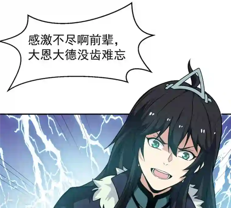吞噬永恒第63话 神秘黑袍人