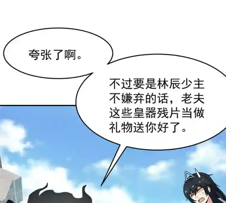 吞噬永恒第63话 神秘黑袍人