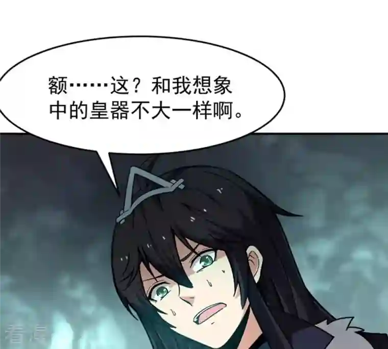 吞噬永恒第63话 神秘黑袍人
