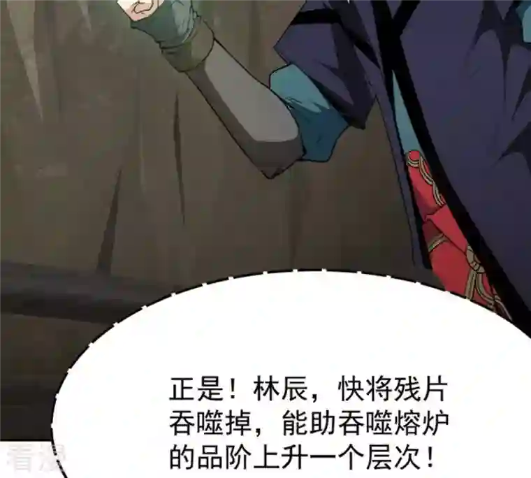吞噬永恒第64话 鬼将黑阴
