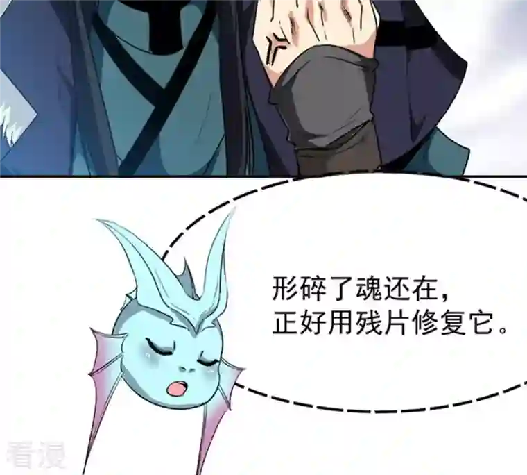 吞噬永恒第64话 鬼将黑阴