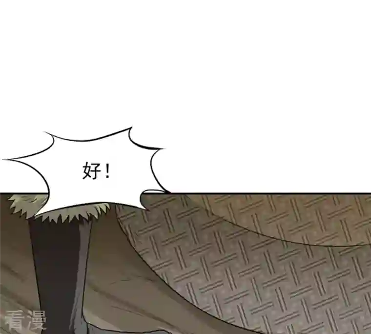 吞噬永恒第64话 鬼将黑阴