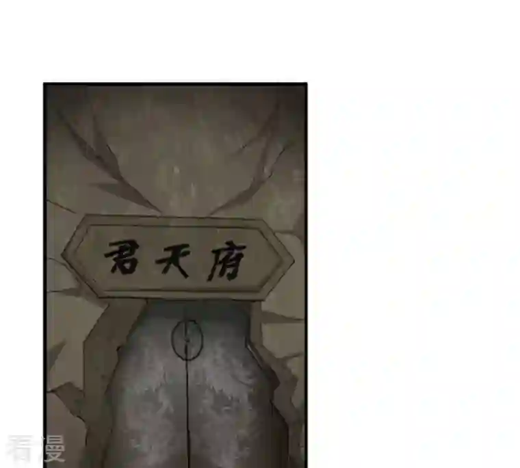 吞噬永恒第64话 鬼将黑阴