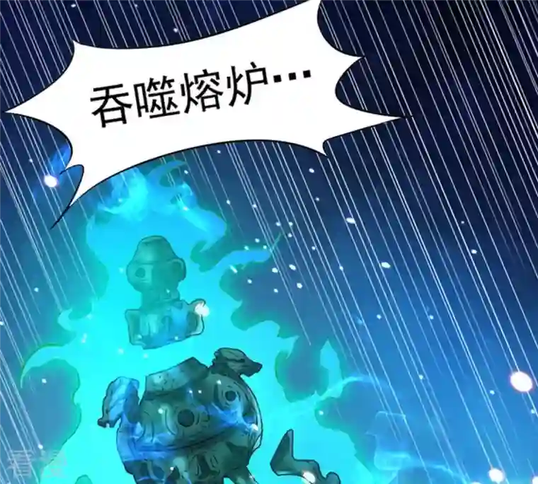 吞噬永恒第64话 鬼将黑阴