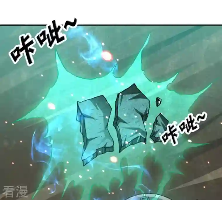 吞噬永恒第64话 鬼将黑阴