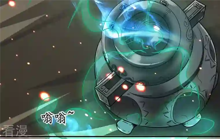 吞噬永恒第64话 鬼将黑阴