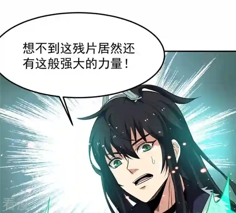 吞噬永恒第64话 鬼将黑阴