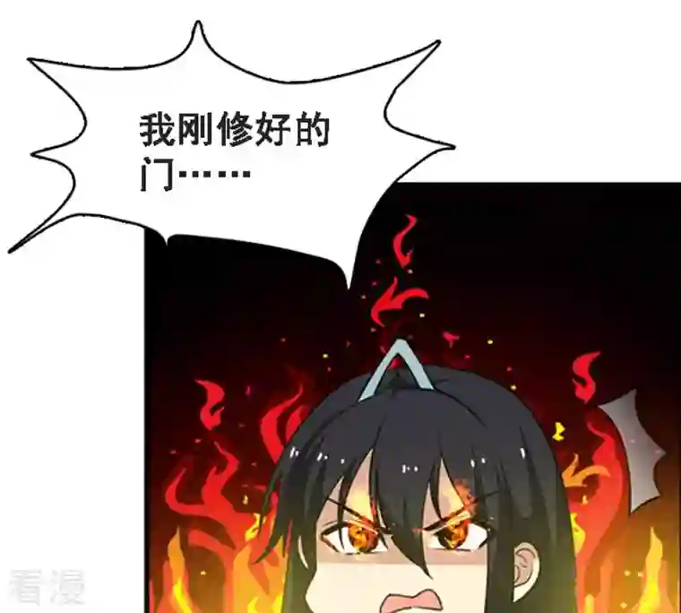 吞噬永恒第64话 鬼将黑阴