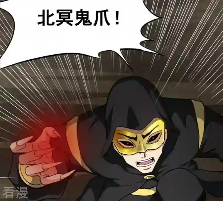 吞噬永恒第64话 鬼将黑阴
