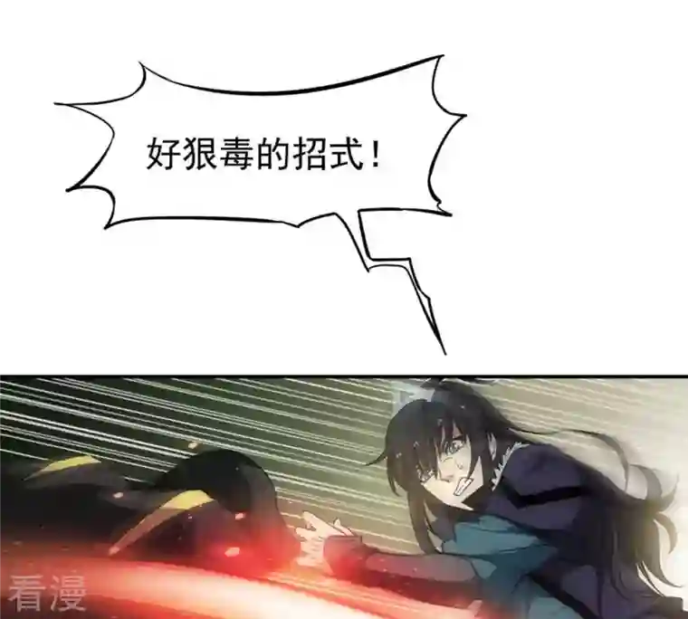 吞噬永恒第64话 鬼将黑阴