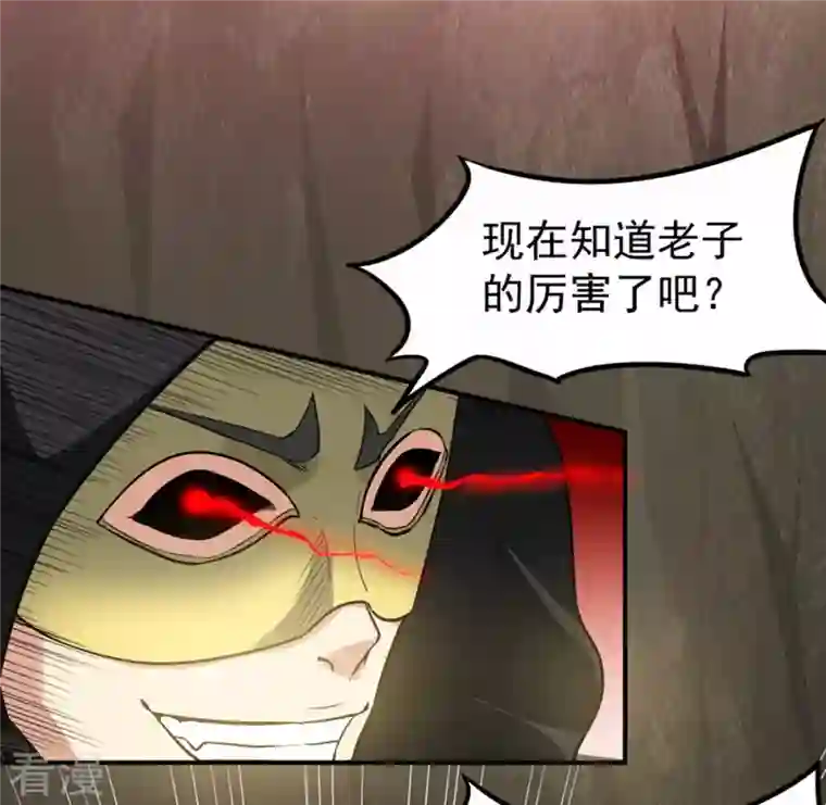 吞噬永恒第64话 鬼将黑阴