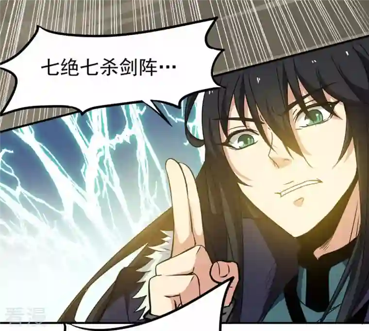 吞噬永恒第64话 鬼将黑阴