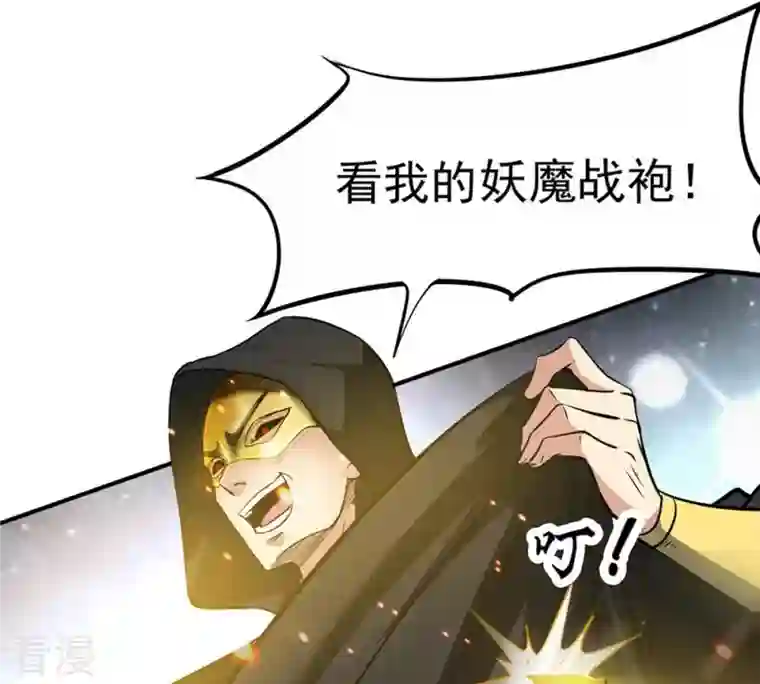 吞噬永恒第64话 鬼将黑阴