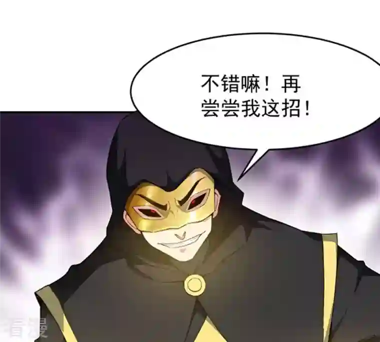 吞噬永恒第64话 鬼将黑阴