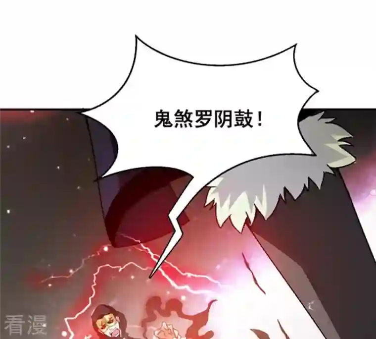 吞噬永恒第64话 鬼将黑阴
