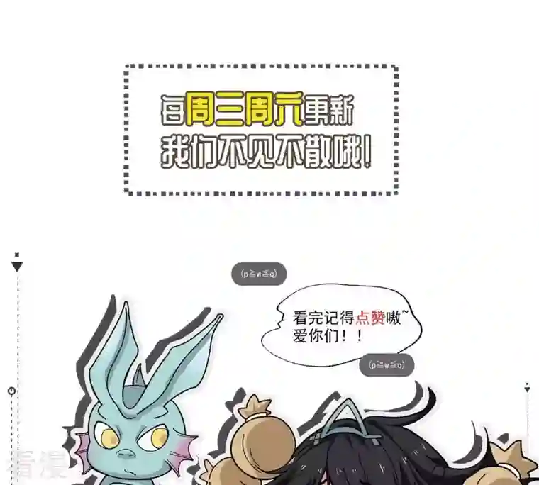 吞噬永恒第64话 鬼将黑阴