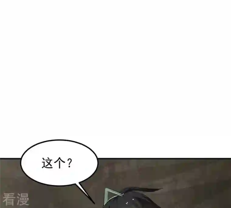 吞噬永恒第64话 鬼将黑阴