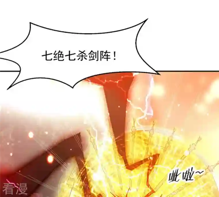 吞噬永恒第65话 舒天玉灵花