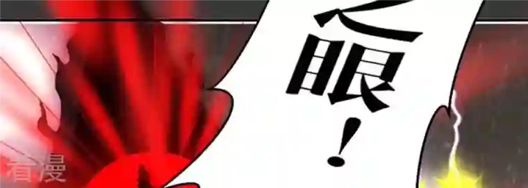 吞噬永恒第65话 舒天玉灵花