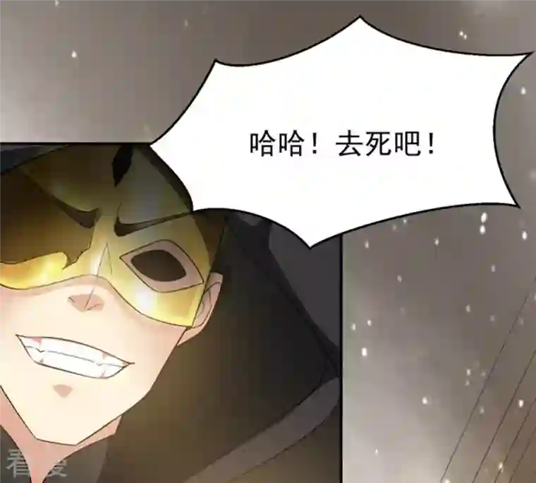 吞噬永恒第65话 舒天玉灵花