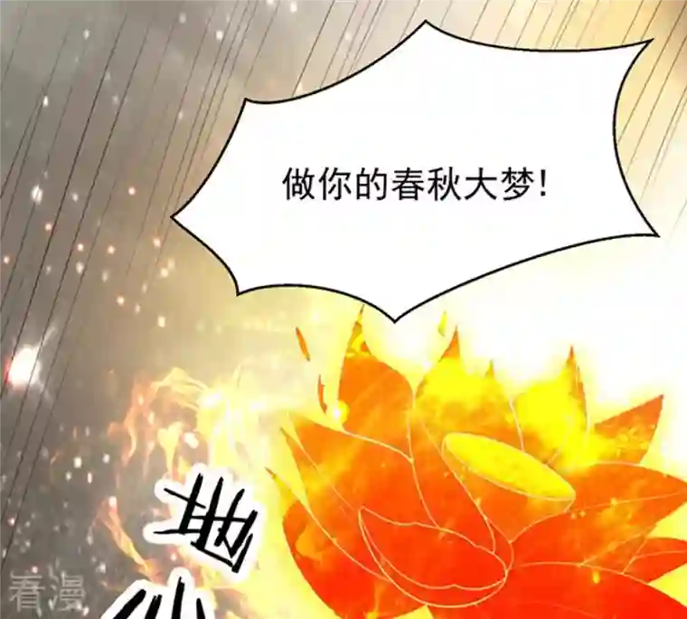 吞噬永恒第65话 舒天玉灵花