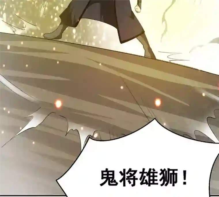 吞噬永恒第65话 舒天玉灵花