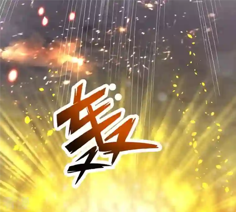吞噬永恒第65话 舒天玉灵花